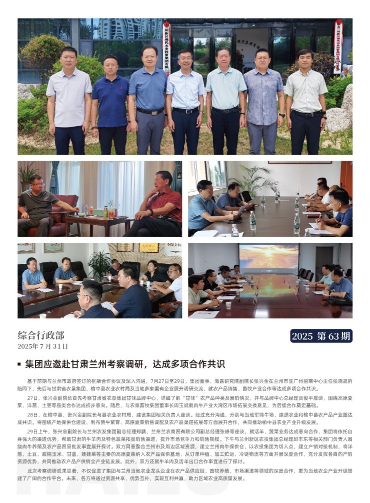 中国·6163天河(股份)有限公司-官方网站