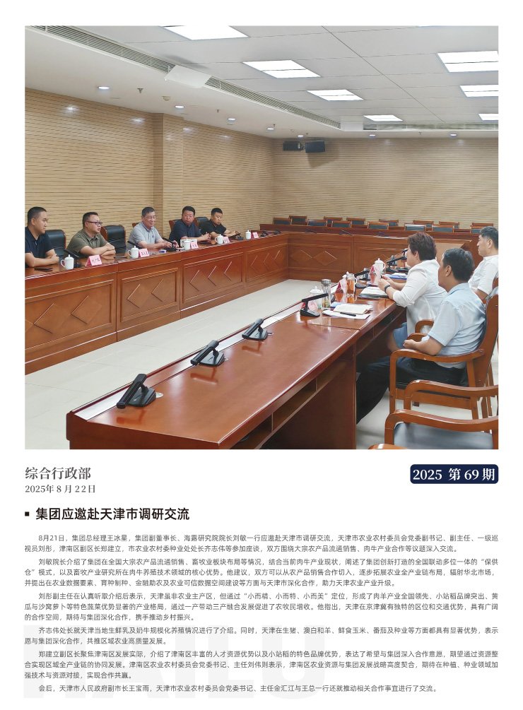 中国·6163天河(股份)有限公司-官方网站