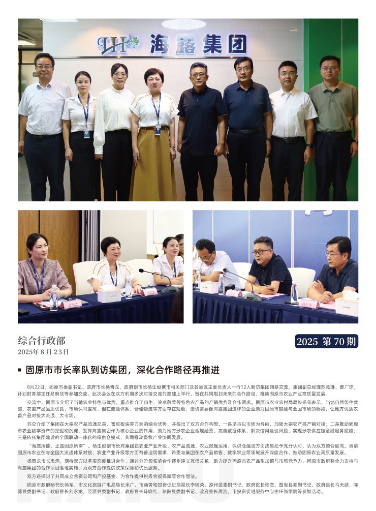 中国·6163天河(股份)有限公司-官方网站