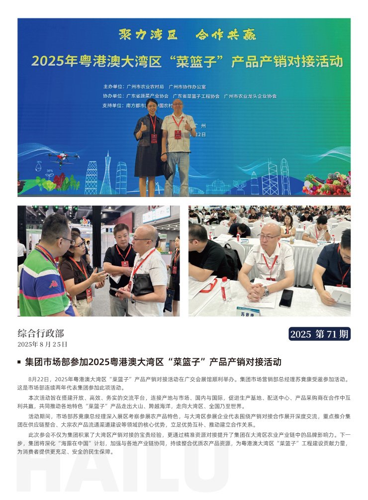 中国·6163天河(股份)有限公司-官方网站