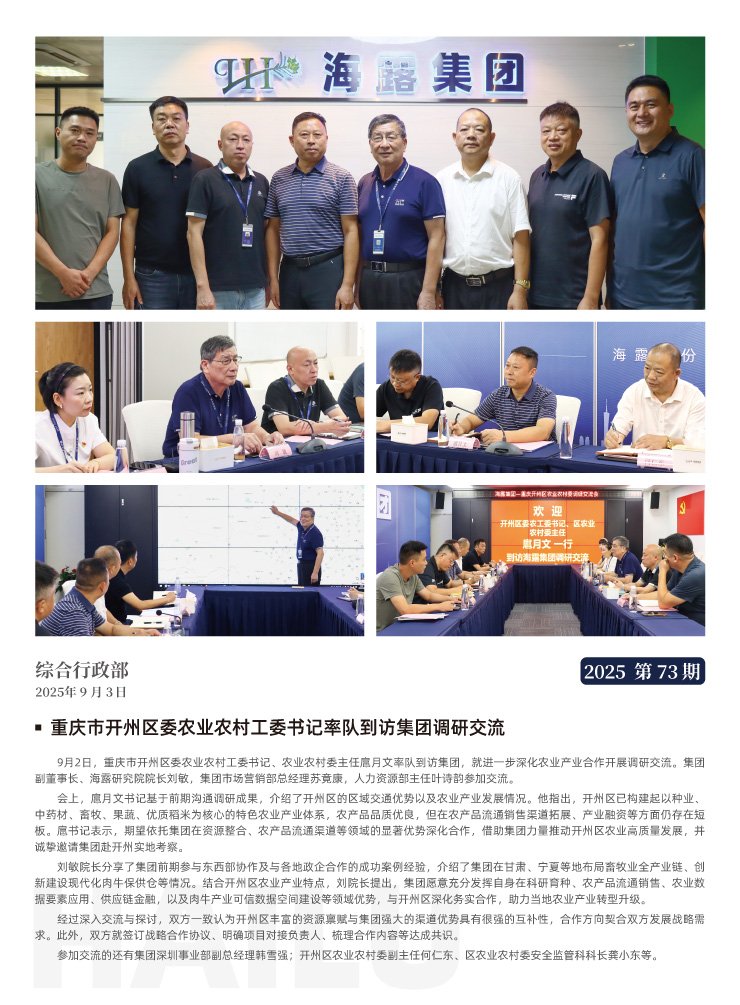 中国·6163天河(股份)有限公司-官方网站