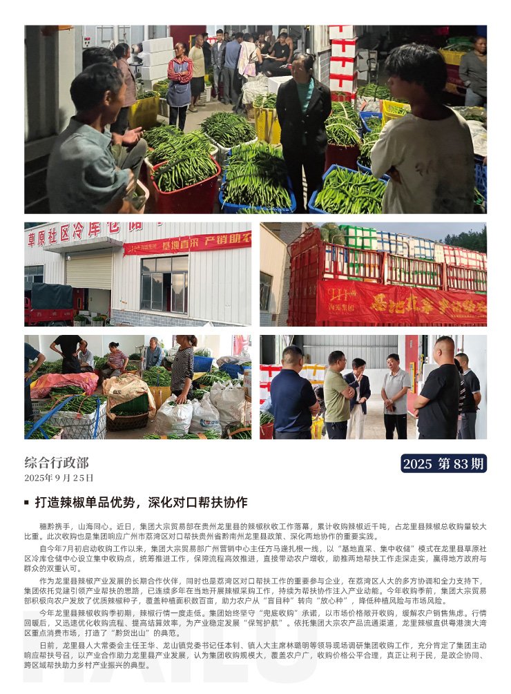 中国·6163天河(股份)有限公司-官方网站