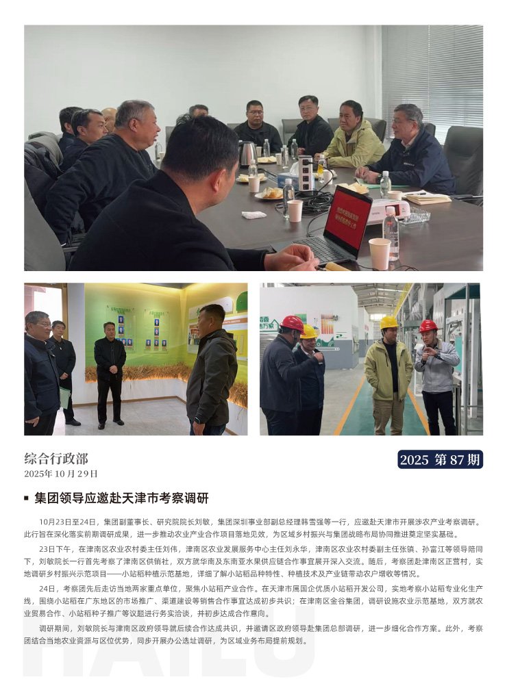 中国·6163天河(股份)有限公司-官方网站