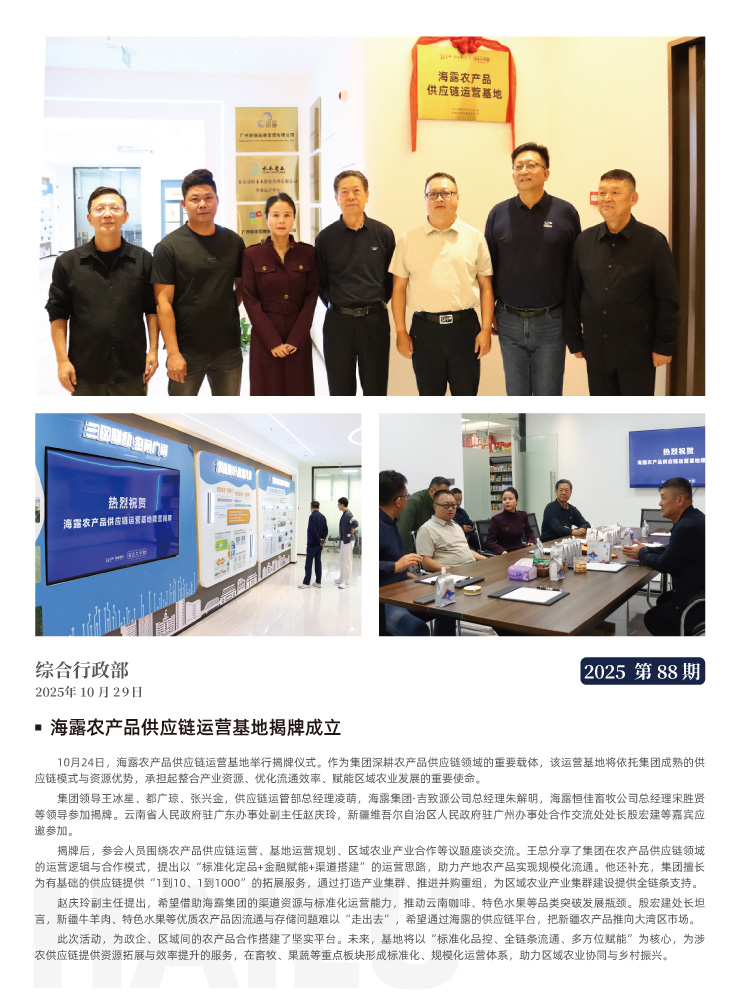 中国·6163天河(股份)有限公司-官方网站