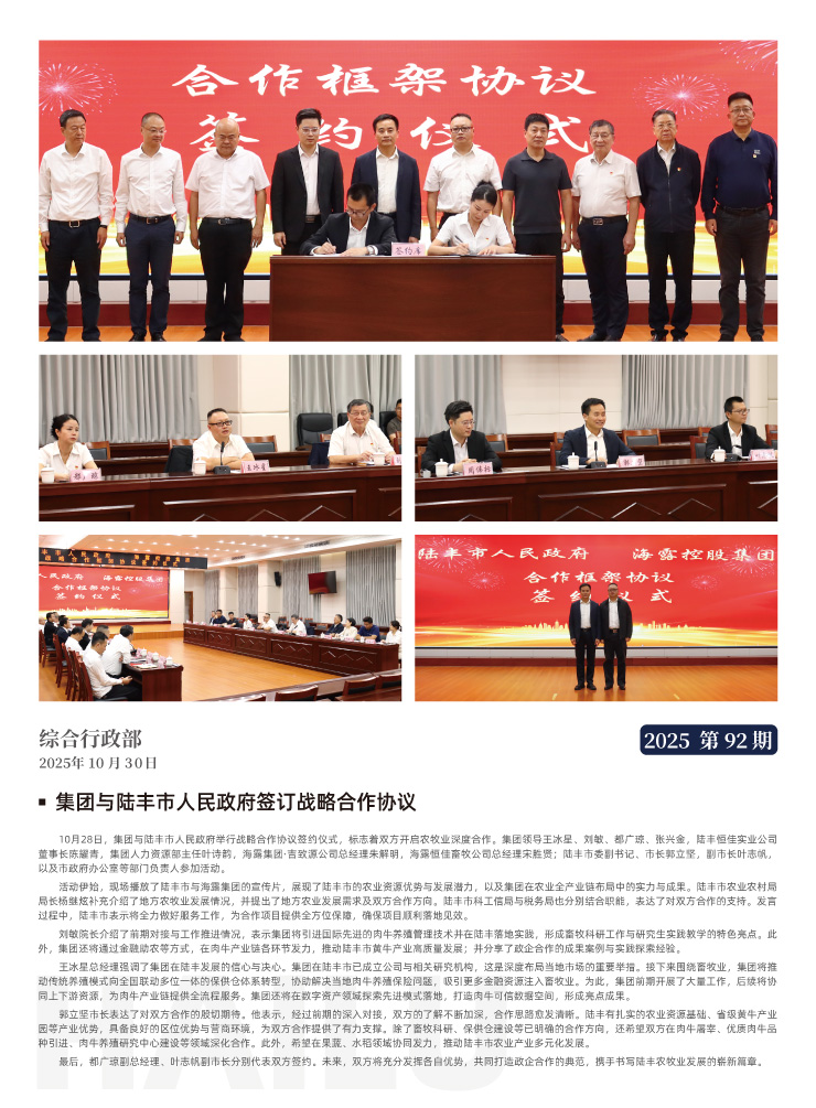 中国·6163天河(股份)有限公司-官方网站