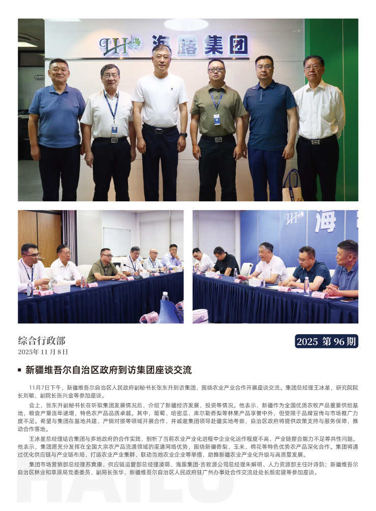 中国·6163天河(股份)有限公司-官方网站