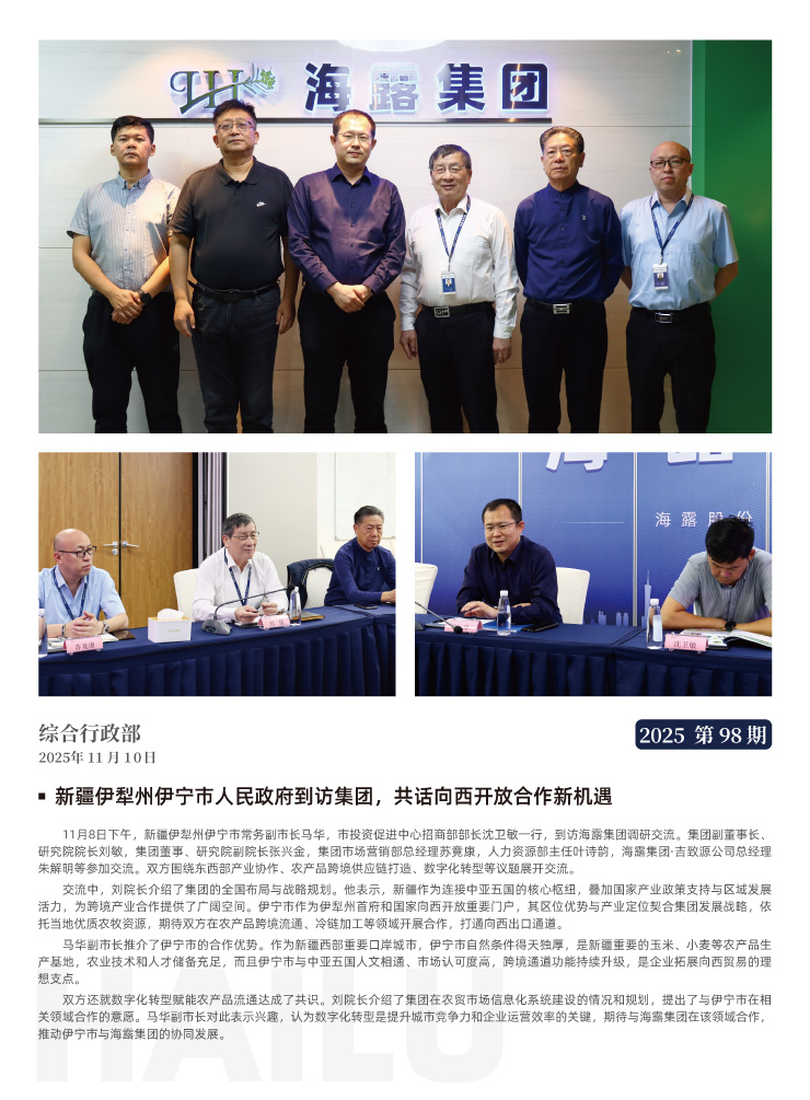 中国·6163天河(股份)有限公司-官方网站