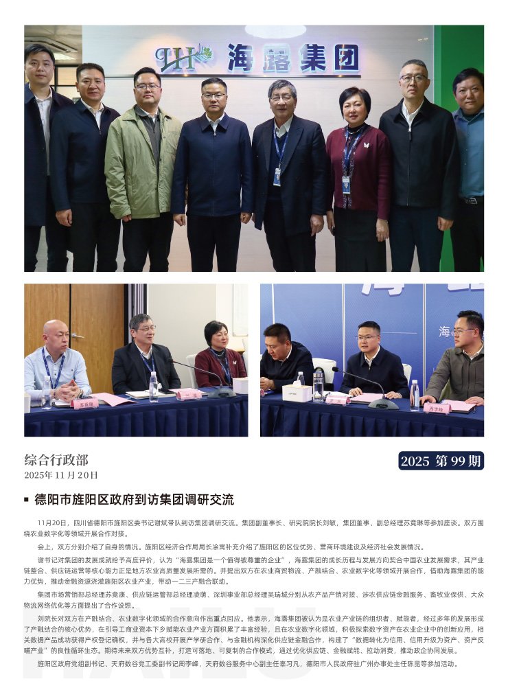 中国·6163天河(股份)有限公司-官方网站