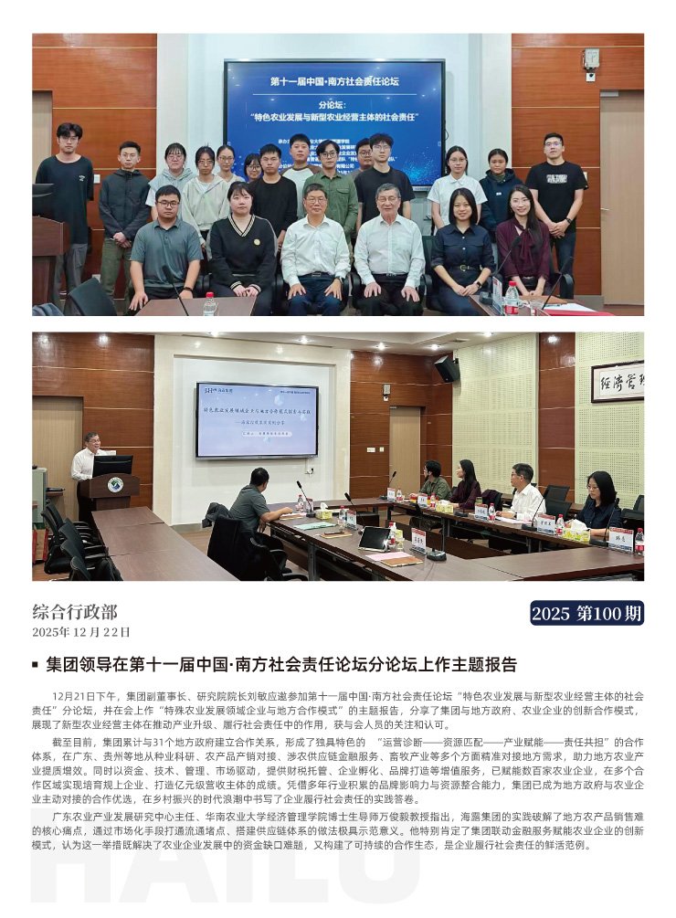 中国·6163天河(股份)有限公司-官方网站