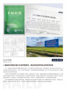 6163银河简报2026第9期